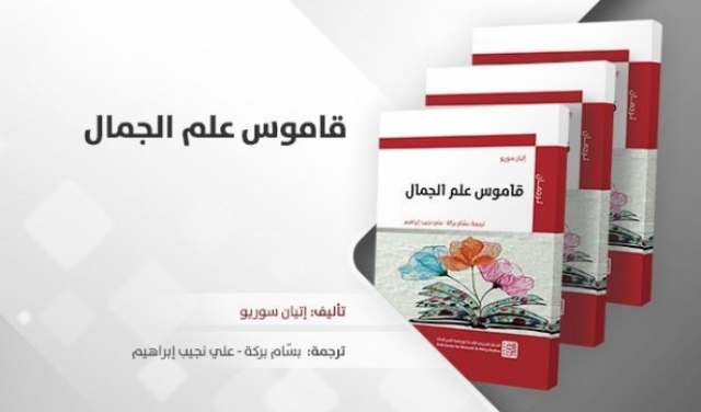 إصدار المركز العربي: كتاب 