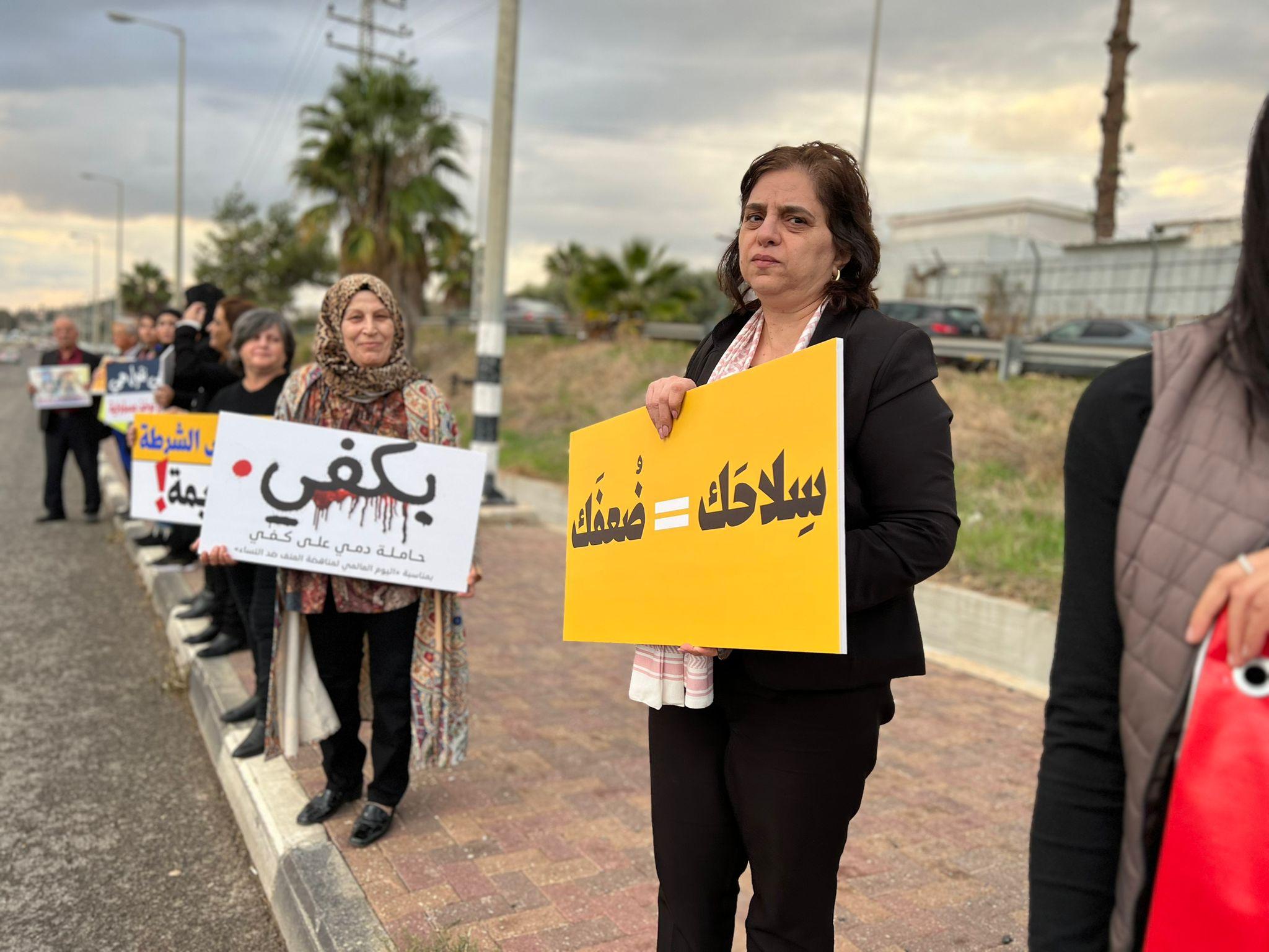 وقفتان احتجاجيتان ضد تعنيف المرأة في الشاغور ووادي عارة