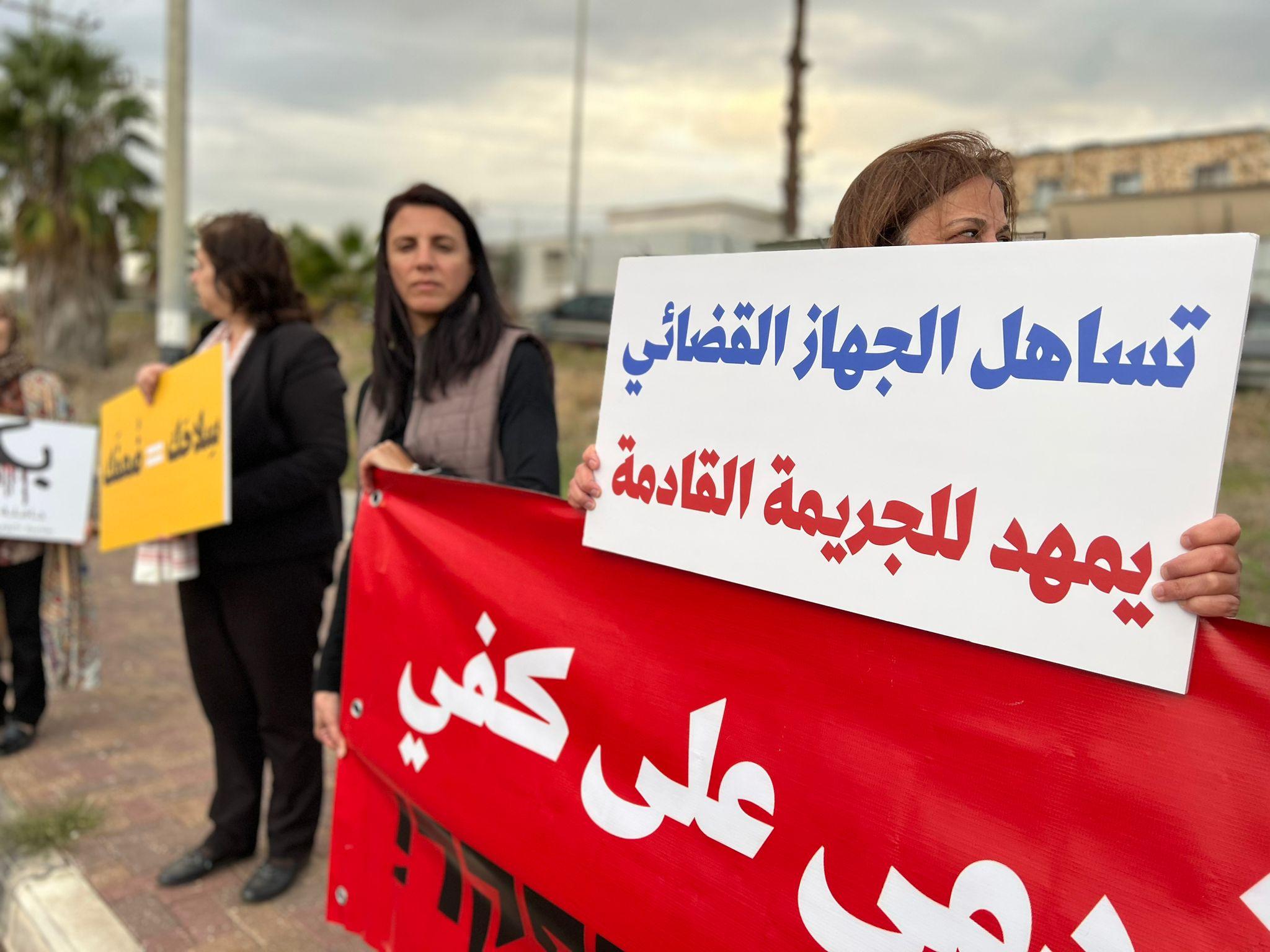 وقفتان احتجاجيتان ضد تعنيف المرأة في الشاغور ووادي عارة