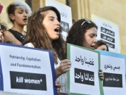 لبنان: ست نساء من أصل عشر يتعرضن لاعتداءات جنسية يمتنعن عن التبليغ عنها