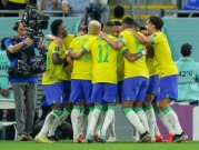 مونديال قطر: البرازيل تسحق كوريا الجنوبية وتضرب موعدا مع كرواتيا