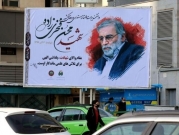 اتهامات لتسعة أشخاص بالضلوع في اغتيال العالم النووي الإيراني فخري زادة