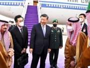 الرئيس الصينيّ في السعوديّة... واشنطن تحذّر من تصاعُد نفوذ بكين بالشرق الأوسط