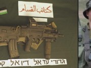 كتائب القسام تكشف صورا لبندقية جندي إسرائيلي أسير لديها