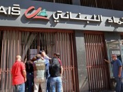 لبنان: المصرف المركزي يخفض سعر الليرة إلى 38 ألفا