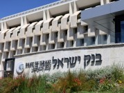 بنك إسرائيل يرفع سعر الفائدة بـ0.5% لتصل إلى 3.75%