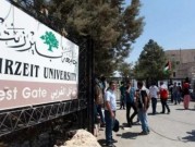 طلبة في جامعة بيرزيت ينهون اعتصاما دام 24 يوما بعد تلقّي "تعهّدات أمنيّة"