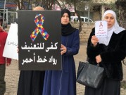 الناصرة: وقفة احتجاجية تنديدا بالعنف ضد طلاب طيف التوحد