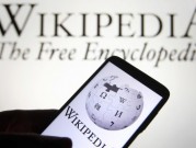 حقوقيون: السعودية "اخترقت" ويكيبيديا وسجنت اثنين من مشرفيها