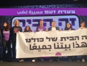 يهودي يعتدي على النائب عودة خلال مظاهرة مناهضة للحكومة بتل أبيب