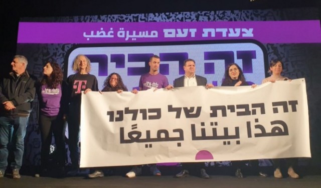 يهودي يعتدي على النائب عودة خلال مظاهرة مناهضة للحكومة بتل أبيب