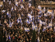 عن احتكام الإسرائيليين إلى الشارع... ما الذي يعنيه لنا؟
