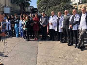 وقفة احتجاجية ضد العنف في مستشفى الناصرة الإنجليزي