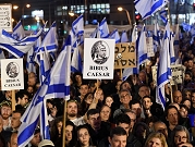 مظاهرات إسرائيل: حرب أهلية أم زوالها أم بقاء الحكومة أم تغييرها؟