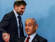 مشروع قانون لليكود يسعى إلى شطب ترشيح داعمي "مقاطعة إسرائيل"