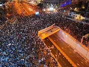 عشرات الآلاف يتظاهرون ضد حكومة نتنياهو في تل أبيب والقدس وحيفا