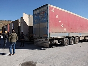 سورية: دخول مساعدات لمناطق خارج سيطرة النظام إثر الزلزال