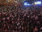 عشرات الآلاف يتظاهرون ويغلقون شارع "أيالون" ضد حكومة نتنياهو