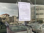 اعتقال 3 أشخاص وإغلاق محل لبيع السيارات في كفر كنا