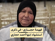 والدة أحمد حجازي في الذكرى الثانية لاستشهاده