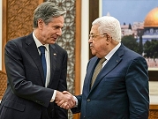 عباس وبلينكن يبحثان وقف الممارسات الإسرائيلية أحادية الجانب