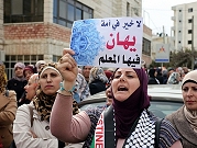 إضراب المعلمين بالضفة الغربية يدخل أسبوعه الثالث