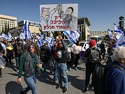 عشرات آلاف المتظاهرين ضد نتنياهو: "شرعن العنصرية والكهانية لإنقاذ نفسه"