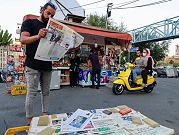 إيران تحظر صحيفة انتقدت السياسة الاقتصادية وشرطة الأخلاق