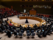 مجلس الأمن: أنشطة إسرائيل الاستيطانية "تعرقل بشكل خطير" إمكانية حل الدولتين