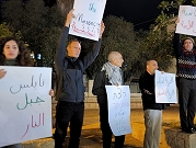 تظاهرة في حيفا تنديدا بعدوان الاحتلال على نابلس