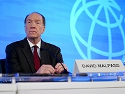 البنك الدوليّ يعتزم تعيين خلف لرئيسه المستقيل بحلول أيار