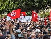 تونس: الآلاف يحتجون على الأوضاع الاقتصادية والاجتماعية