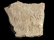 سلطة الآثار الإسرائيلية تعترف بالعثور على قطعة أثرية مزعومة