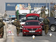 الاحتلال يفرض إغلاقا على الضفة خلال عيد "المساخر" اليهودي
