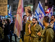 انضمام وحدات نخبوية: اتساع الاحتجاجات بالجيش الإسرائيلي ضد إضعاف القضاء