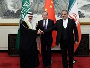 الاتفاق السعودي الإيراني.. محللون: "اتساع الفجوة بين المملكة السعودية وإسرائيل"