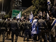 "ماحاش" تحقق مع ضابط استهدف المتظاهرين في تل أبيب بقنبلة صوت