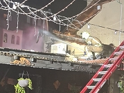 الرينة: حريق في منزل يسفر عن أضرار جسيمة