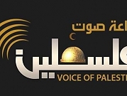 بن غفير يوقع على أمر بحظر أنشطة إذاعة "صوت فلسطين"