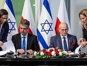 إسرائيل وبولندا تفتحان "صفحة جديدة في العلاقات": سفير وارسو يعود لتل أبيب