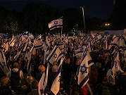 إضعاف القضاء: "شلل قومي" لمدة أسبوع ومظاهرة حاشدة في القدس