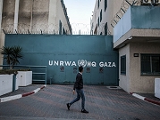 قطاع غزة: عصيان إداري في مرافق "أونروا"