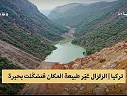 تركيا: "التقاء جبلين" بعد الزلزال يولّد بحيرة