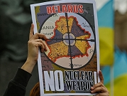 الأمم المتحدة: الخطر النووي أعلى من أي وقت مضى