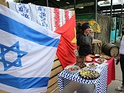 فيتنام تعتزم توقيع اتفاقية تجارة حرة مع إسرائيل "هذا العام"
