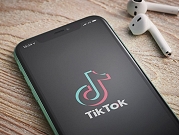 أستراليا تنضم للدول المعادية لـ"تيك توك": حظر على الأجهزة الحكومية
