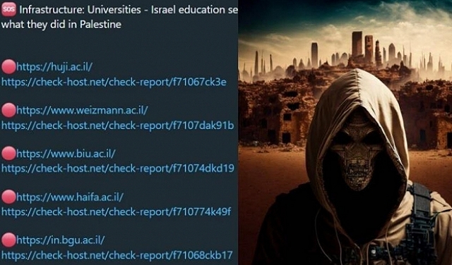 هجوم سيبراني يعطّل مواقع الجامعات الإسرائيلية.. 
