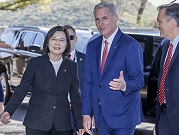 الصين تتوعد بالرد: رئيس مجلس النواب الأميركي يستقبل رئيسة تايوان