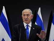 ضابط إسرائيلي يتهم نتنياهو بالتهرب من الخدمة بقوات الاحتياط