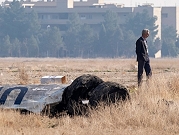 إيران: السجن لعشرة عسكريين على خلفية إسقاط طائرة أوكرانية